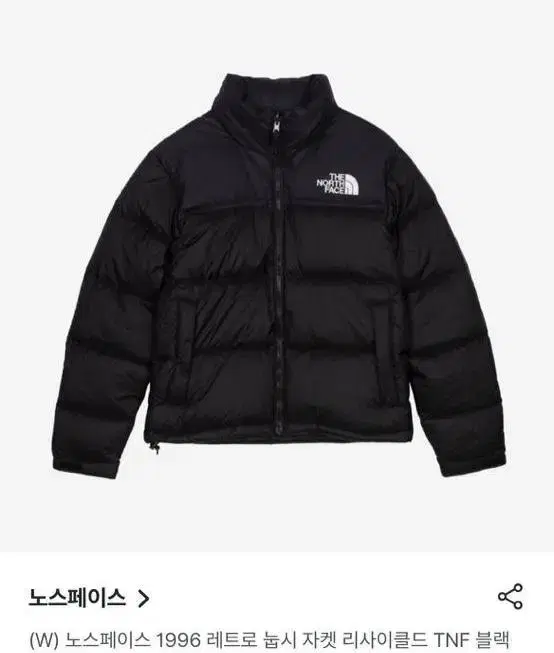 노스페이스 1996 레트로 눕시 자켓 리사이클드 TNF 블랙 NF0A3X